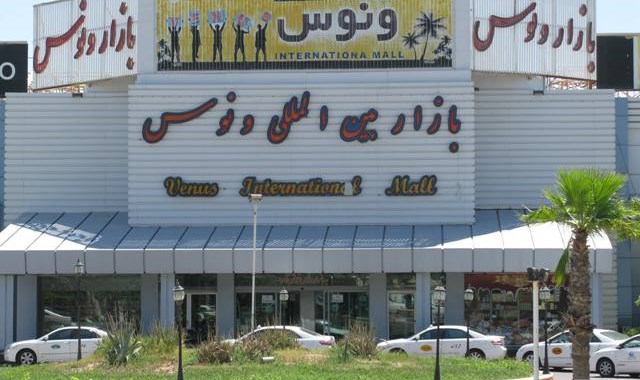 بازار ونوس کیش بازار ونوس کیش